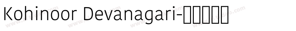 Kohinoor Devanagari字体转换